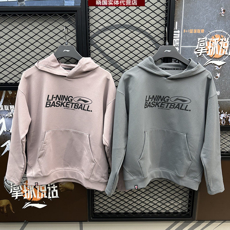 李宁运动卫衣篮球男子宽松套头