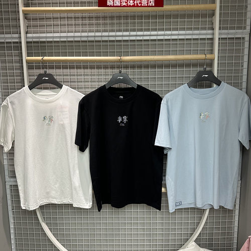 李宁运动T恤男子舒适短袖文化衫