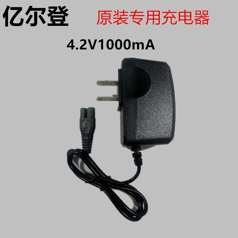 亿尔登充电器1000毫安