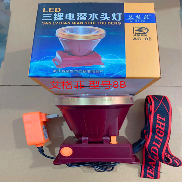 艾格菲8BLED头灯强光超亮充电三锂电防水远射户外头戴式电筒100W