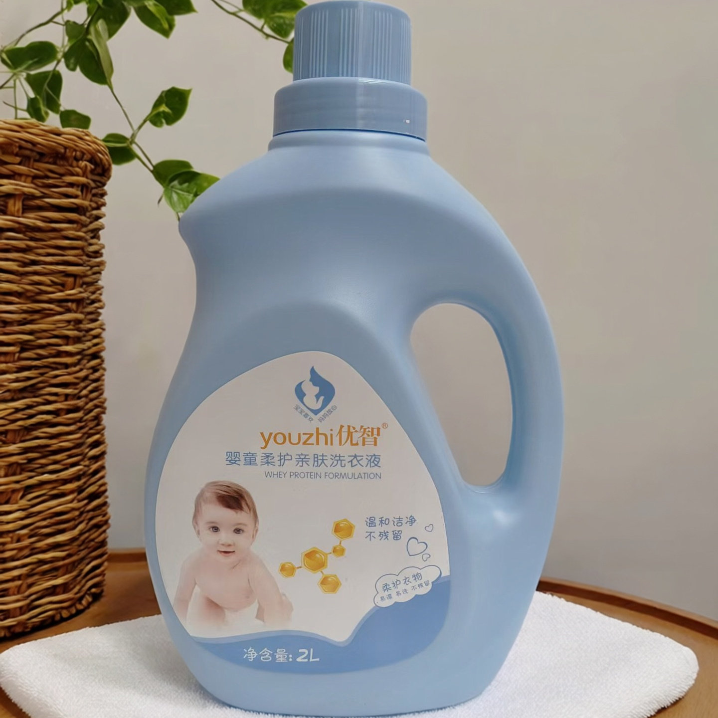 优智婴童宝宝亲肤温和洁净洗衣液