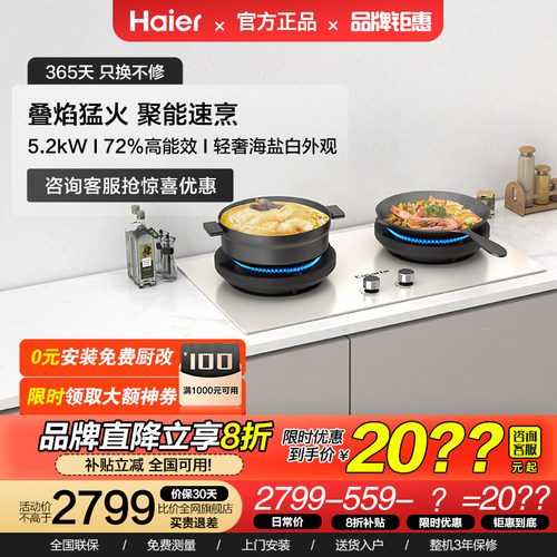 卡萨帝星悦小炫风燃气灶煤气灶家用灶台猛火灶炉灶天然气灶CDZ5U9