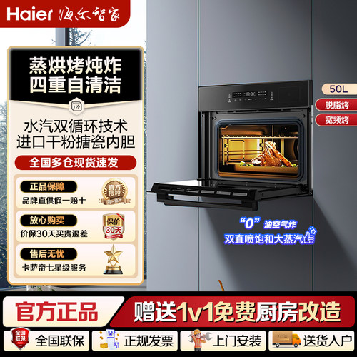 Haier/海尔 C50-TAU1