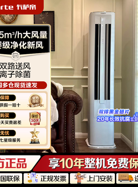 卡萨帝星悦尊享版3匹新一级变频立式空调柜机 CAP7225C11(81)VU1