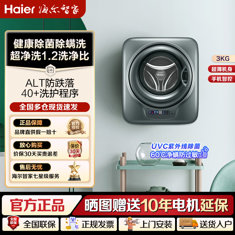 Haier/海尔 XQGM30-B769U1