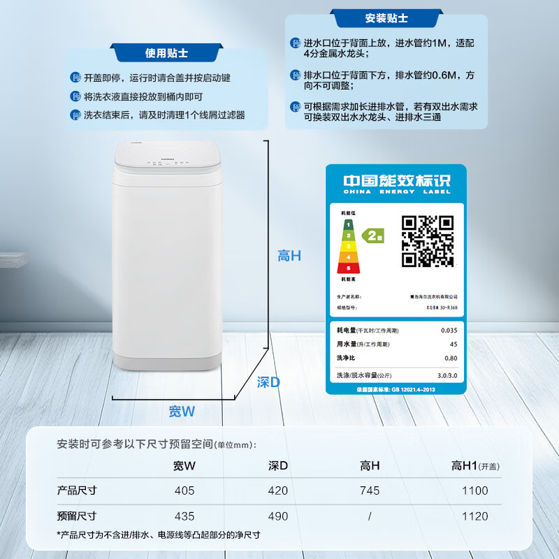 海尔3kg全自动家用婴儿宝宝内衣裤迷你小型波轮洗衣机XQBM30-R368