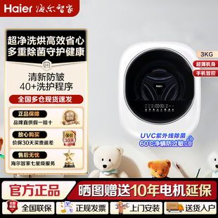 海尔壁挂洗衣机3KG婴儿童小型迷你洗烘干一体滚筒 GHU27DU1 XQG30