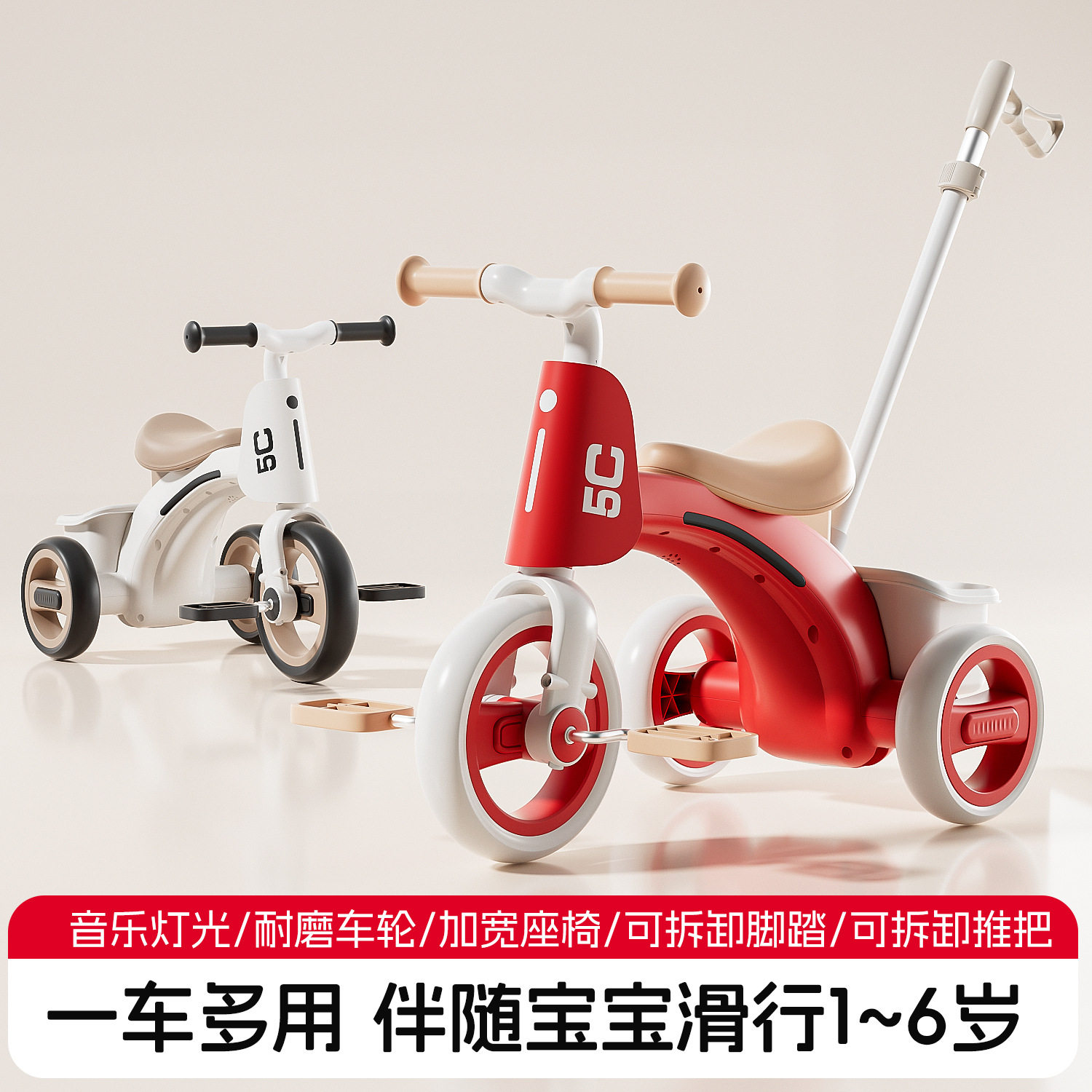 儿童三轮车脚踏车2-6岁新款多功能三合一宝宝滑行车灯光音乐