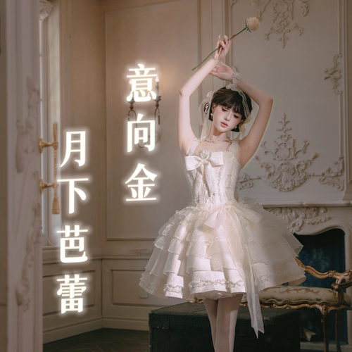意向金 1r抵30【月下芭蕾 】富月家lolita原创设计洛丽塔花嫁jsk