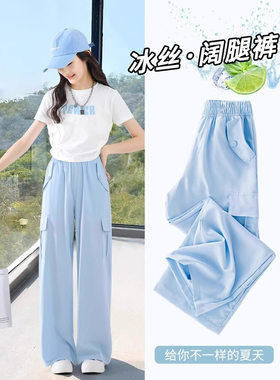女童阔腿休闲裤夏季2026新款儿童冰丝工装裤夏款大童女装宽松裤子