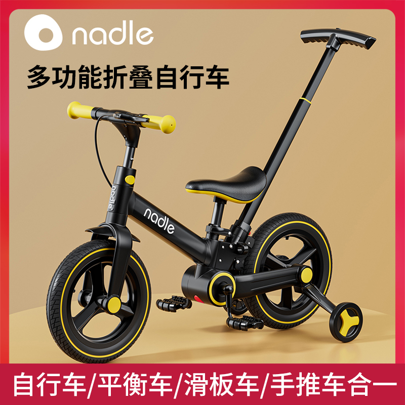 nadle男女宝宝2-6岁儿童自行车