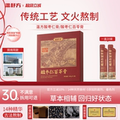 温方酸枣仁膏百苓膏 气通焕白温方酸枣水温芳酸枣仁 官方正品