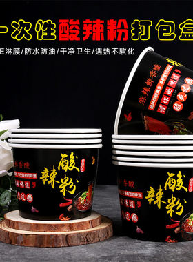 带盖圆形纸碗打包盒防水防油