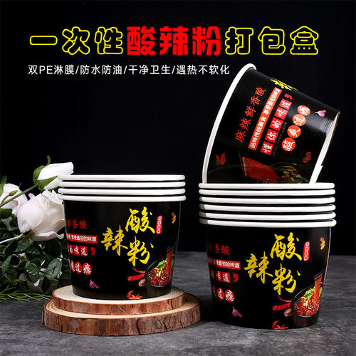 带盖圆形纸碗打包盒防水防油