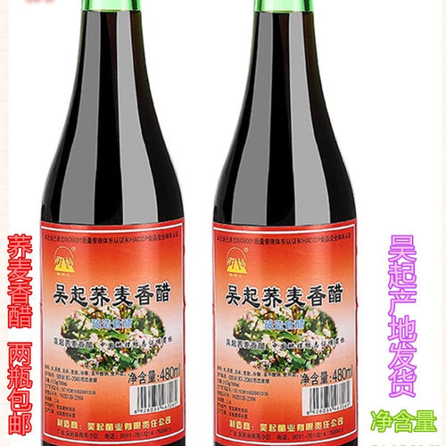 吴起胜利山荞麦香醋480ml