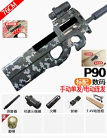 [Standard Long Magazine] Недавно увеличенное P90 Digital (ручное+электрическое) 76 см.
