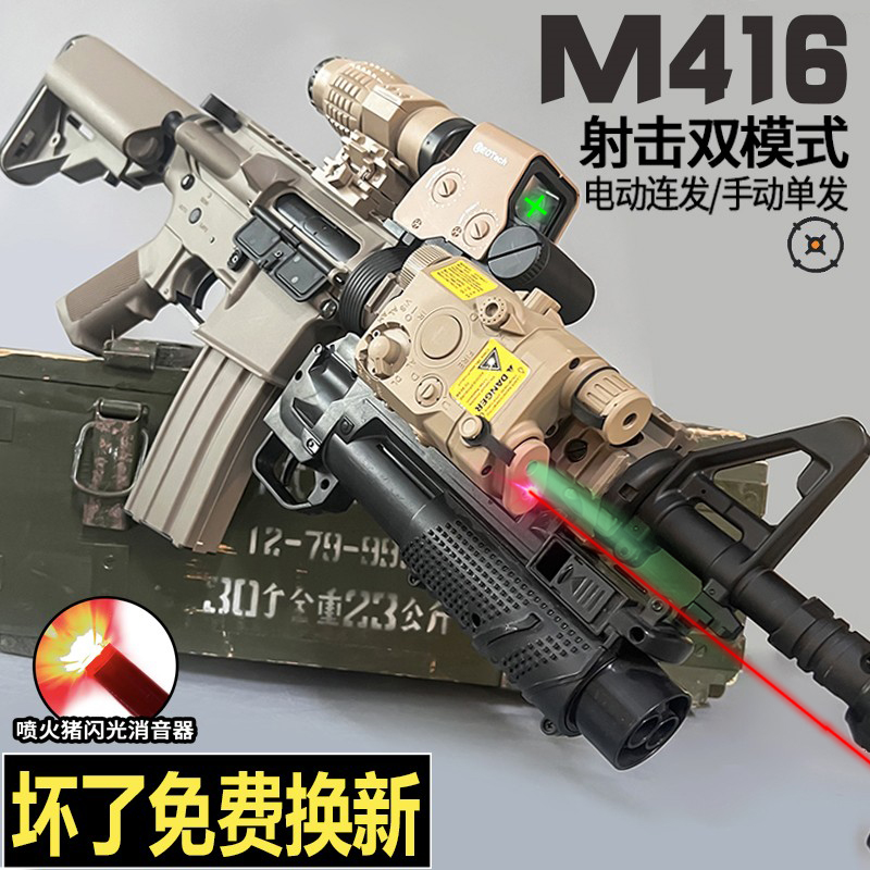 高端M4a1电动连发单发水晶M416儿童玩具专用男孩突击冲锋步软弹枪-封面