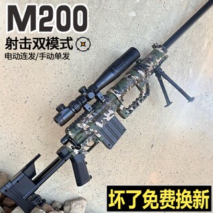 M200电动连发水晶自动手自一体巴雷特专用男孩儿童玩具狙击软弹枪