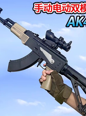 AK47手自一体电动连发自动儿童水晶男孩玩具突击步发射软弹枪专用