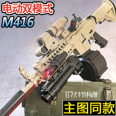 M416电动连发玩具水晶儿童