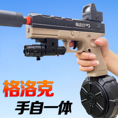 P90冲锋电动连发水晶玩具格洛克儿童男孩手自一体仿真专用软弹枪