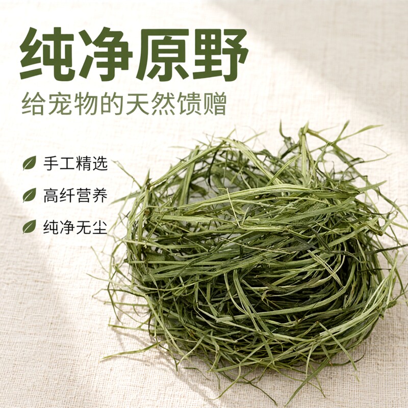 当年新草提摩西草兔子豚鼠土拨鼠主粮干草荷兰猪提莫西草磨牙