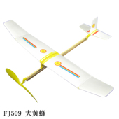 黄蜂皮筋动力机模型航模拼装 皮筋滑翔机中小学生比赛玩具