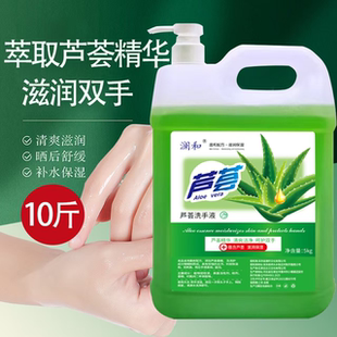 芦荟香洗手液大桶装 10斤强力去污清香补充液按压瓶酒店宾馆商用