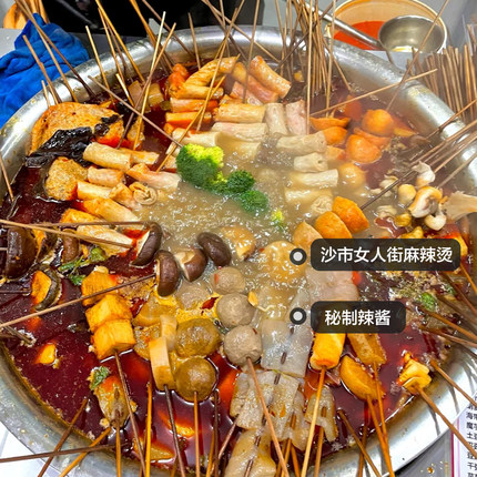 荆州特产美食特色小吃火锅底料沙市女人街麻辣烫秘制香辣酱底料包