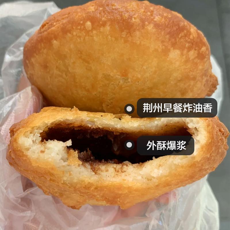 湖北特产荆州过早美食小吃炸油香红糖豆沙馅饼油炸早餐油箱公安县