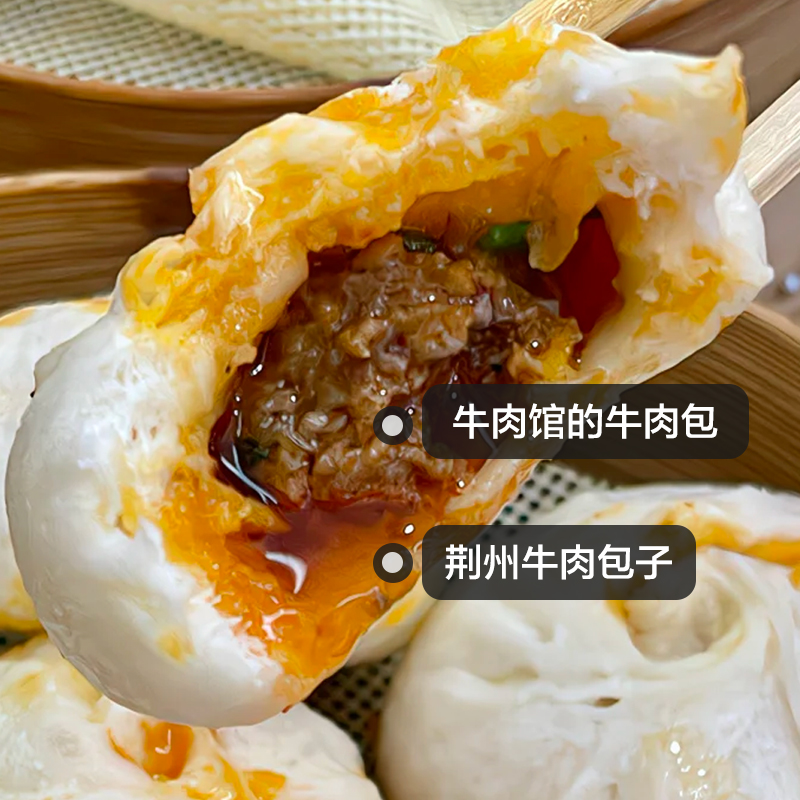 荆州特色美食过早现做荆州牛肉包子 纯手工现切现蒸鲜肉包子老面