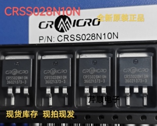 全新原装正品CRSS028N10N 028N10 华润微 控制器常用贴片管TO-263