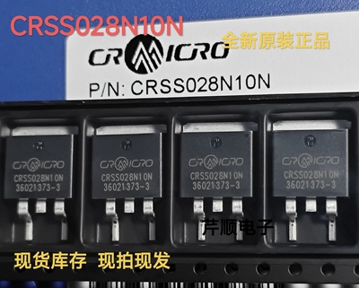 全新原装正品CRSS028N10N 028N10 华润微 控制器常用贴片管TO-263