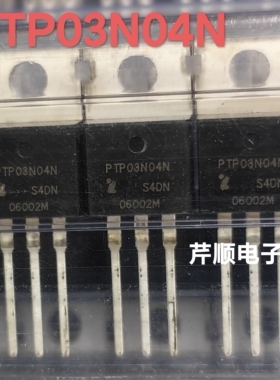 PTP03N04N 全新原装 TO-220 40V 280A 大功率专用三极管