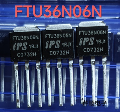 全新原装FTU36N06N 36N06N TO-251直插 场效应管 36A 60V