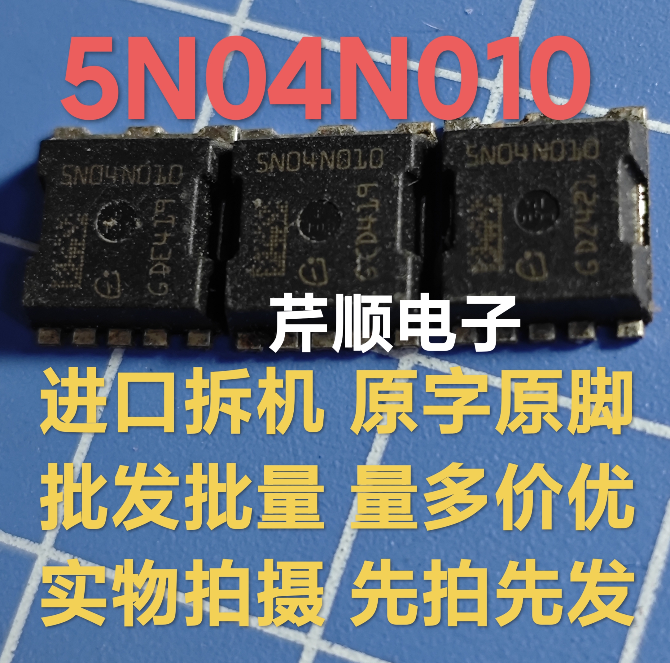 原装拆机5N04N010 5N04N010 TO-263贴片40V200A大电流MOS管