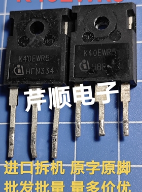 原装拆机K40EWR5   IGBT功率管 40A650V