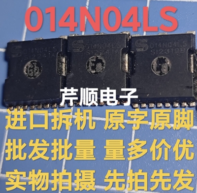 原装拆机SS014N04LS 014N04LS丝印 MOS场效应管TOLL-8L 可直拍