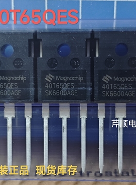 全新原装MBQ40T65QESTH40T65QES TO-247 MOS场效应管40A 650V