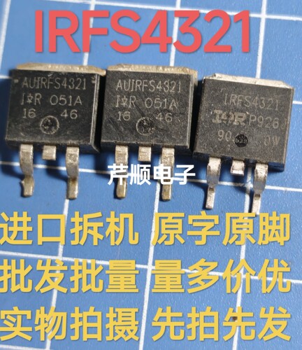 原装拆机IRFS4321 FS4321场效应管150V 83A TO-263 IR原装现货