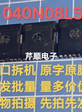 原装拆机SS040N08LS 040N08LS 85V 160A TOLL 测试好