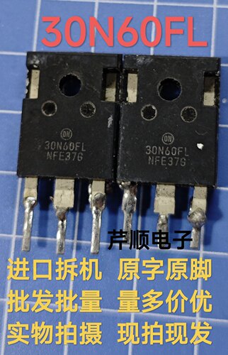 原装拆机30N60FL  电焊机IGBT管   NGTG30N60FLWG