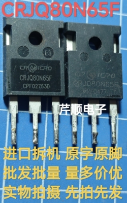 原装进口拆机 CRJQ80N65F TO-247 逆变器常用MOS场效应管 43A650V