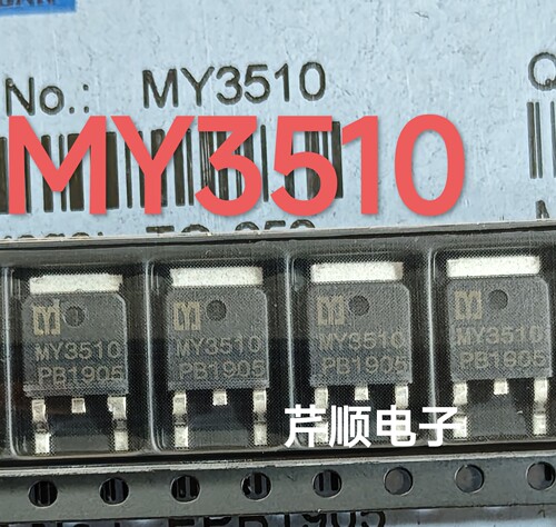 全新原装MY3510   TO252  三极管