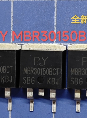 全新原装PY MBR30150BCT  MCC MBR30100CT  二极管