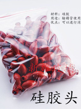 鸡用输精管 红帽硅胶头 输精管免疫滴管家禽输精器 人工授精设备