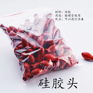 鸡用输精管 红帽硅胶头 输精管免疫滴管家禽输精器 人工授精设备