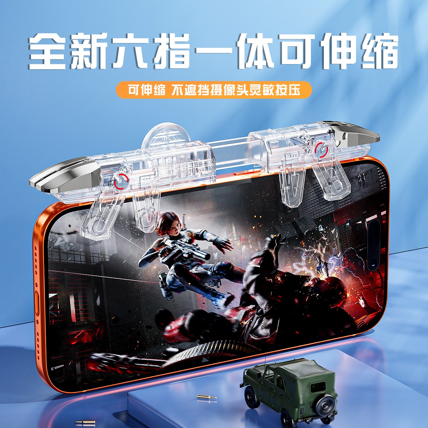 适用于华为mate60pro畅享70X手机吃鸡神器六指三角洲游戏按键手柄
