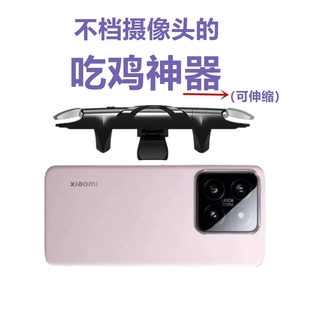 吃鸡神器手机游戏连点器小米13 14 17promax一体大魔王肩键可带壳