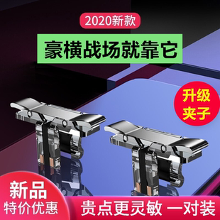 华为荣耀手机专用吃鸡神器套装一键连发肩键开火辅助按键手游手柄